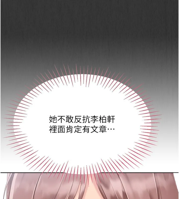 第33话-令人想扑倒的性感尤物 96
